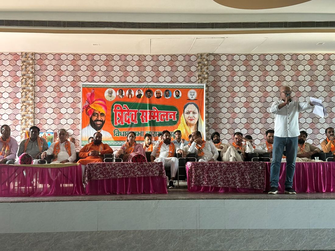 नगेन्द्र सिंह रावल (Nagendra Singh Rawal): त्रिदेव सम्मेलन में सम्बोधन